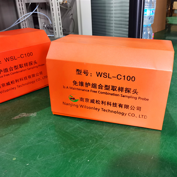 免维护组合型探头