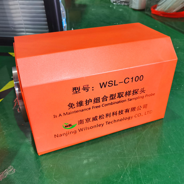免维护组合型探头