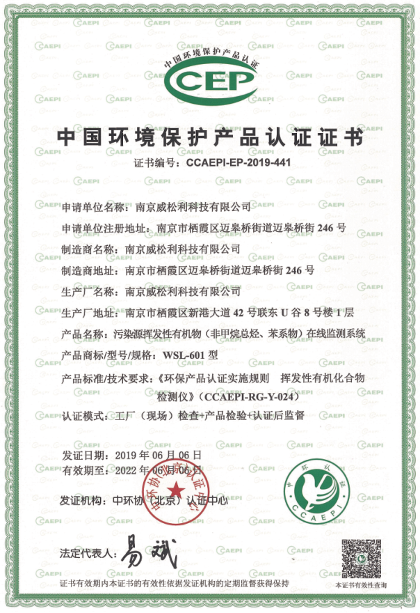威松利荣誉证书