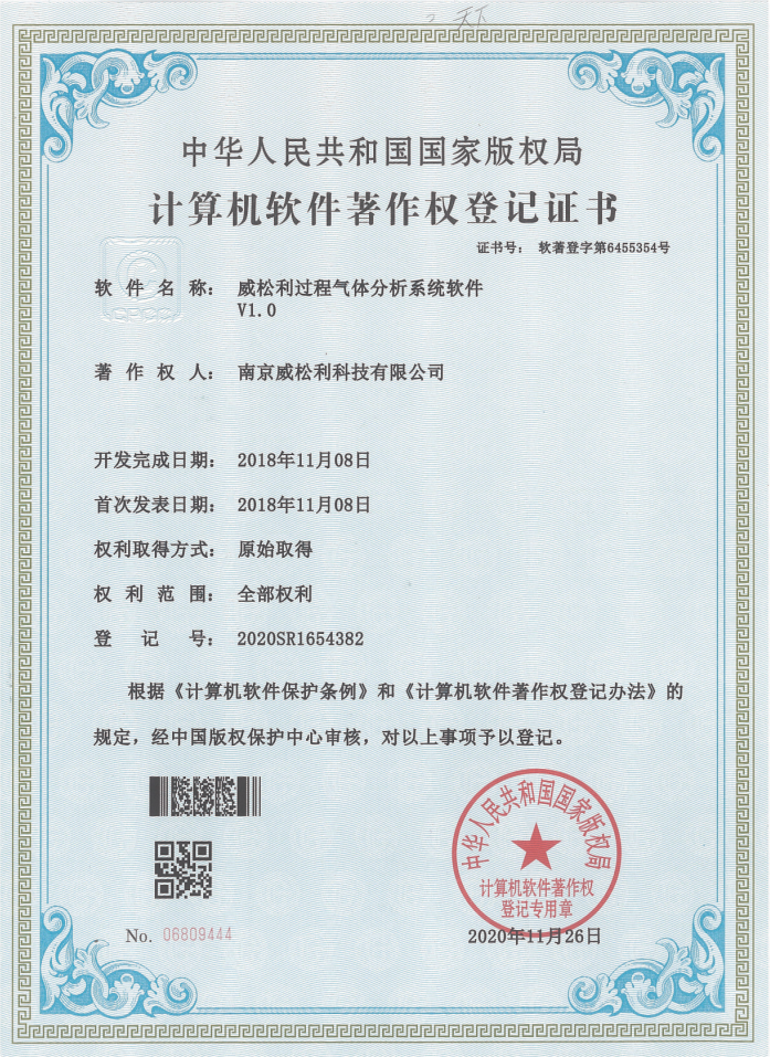 威松利荣誉证书